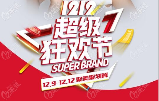 武漢藝星雙12優(yōu)惠活動價格表 武漢藝星雙12優(yōu)惠活動價格表