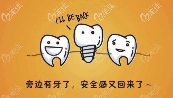 種植牙安全嗎