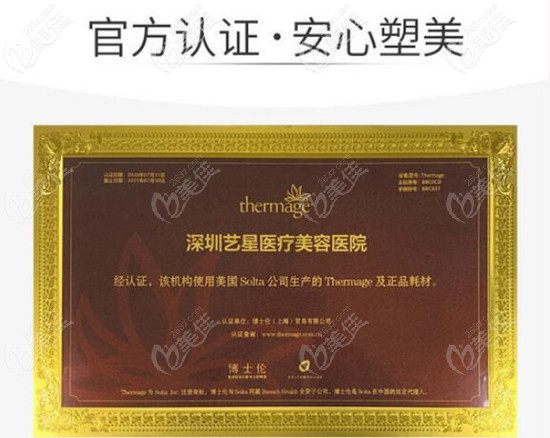 助攻寶典!深圳藝星熱瑪吉4代面部900發(fā)8888元起現(xiàn)在帶回家!