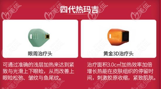 第四代熱瑪吉的優(yōu)勢(shì)