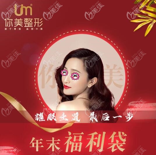 冬天皮膚干燥暗沉怎么辦？長沙你美醫(yī)療美容玉肌雪膚針or亮膚針還你好肌膚！