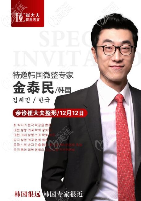 金泰民院長(zhǎng)坐診蘭州崔大夫