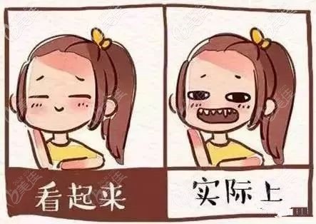 牙齒不齊都不敢開口笑 牙齒不齊都不敢開口笑