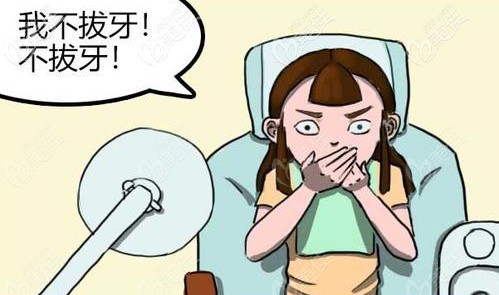 比較害怕拔牙 比較害怕拔牙