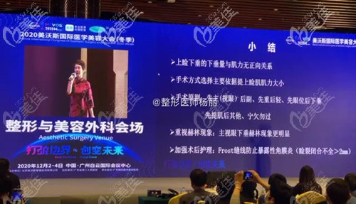 楊麗醫(yī)生分析雙眼皮修復(fù)的經(jīng)驗(yàn)