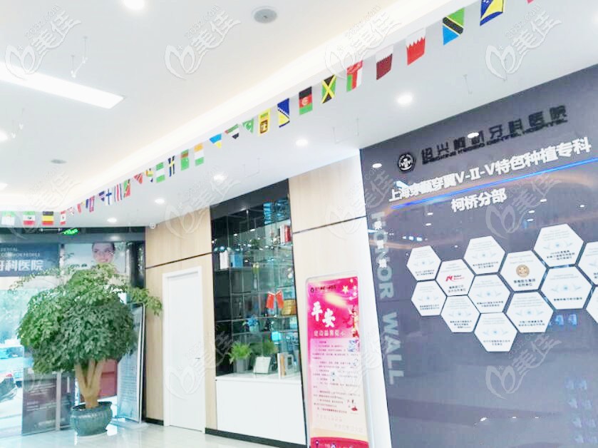 紹興柯橋牙科一樓大廳 紹興柯橋牙科一樓大廳