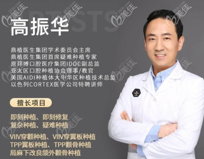 紹興柯橋牙科種牙名醫(yī)<!--<i data=20240703-sp></i>-->華介紹 紹興柯橋牙科種牙名醫(yī)<!--<i data=20240703-sp></i>-->華介紹