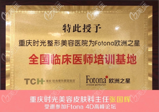 歐洲之星國(guó)內(nèi)臨床醫(yī)師培訓(xùn)基地