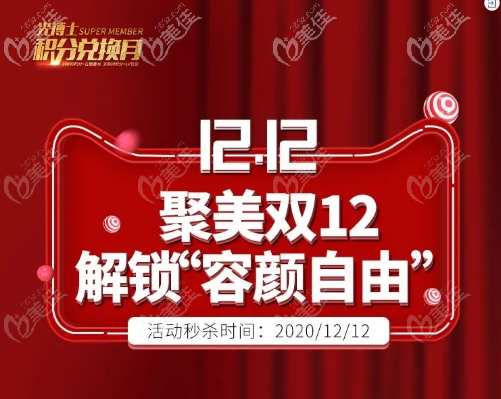 重慶光博士熱拉提PLUS緊膚兩三年做一次就有效果，雙12還買一送一