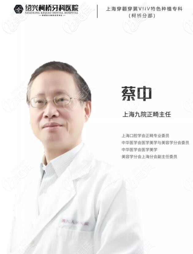 柯橋牙科特邀醫(yī)生<!--<i data=20240703-sp></i>--><!--<i data=20240703-sp></i>-->的<!--<i data=20240703-sp></i>-->介紹 柯橋牙科特邀醫(yī)生<!--<i data=20240703-sp></i>--><!--<i data=20240703-sp></i>-->的<!--<i data=20240703-sp></i>-->介紹