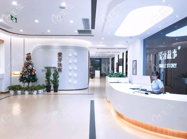 溫州愛牙故事口腔怎么樣