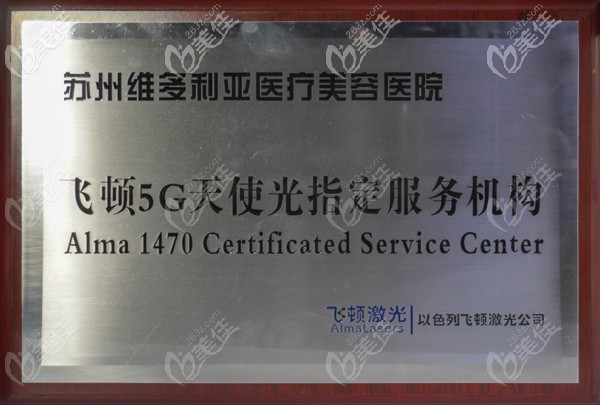 選擇<!--<i data=20240703-sp></i>-->授予“飛頓5G天使光指定服務(wù)機(jī)構(gòu)”