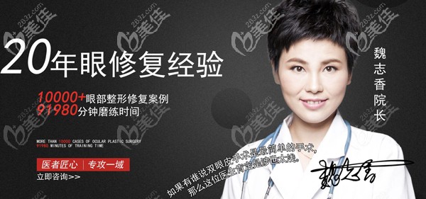 北京麗星翼美魏志香