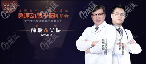 12月31日薛瑞和吳振醫(yī)生全天坐診