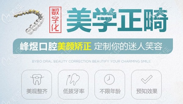 廈門峰煜口腔數(shù)字化美學(xué)正畸