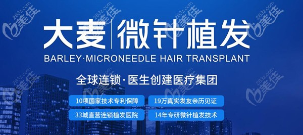 大麥微針部分榮譽 大麥微針部分榮譽