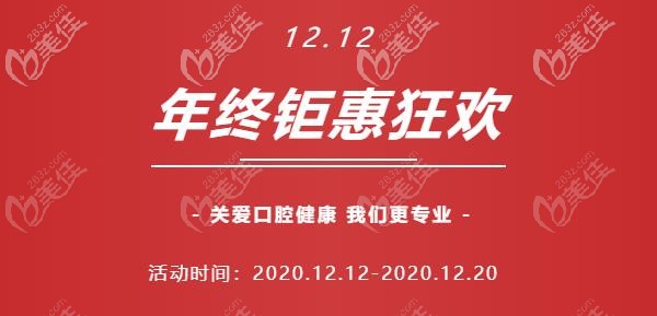 牙齒壞了別怕，這里有安慶朱小龍口腔的年終優(yōu)惠—補牙121.2元起哦