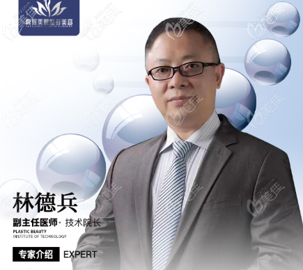 重慶真熙美熙醫(yī)療美容林德兵 重慶真熙美熙醫(yī)療美容林德兵
