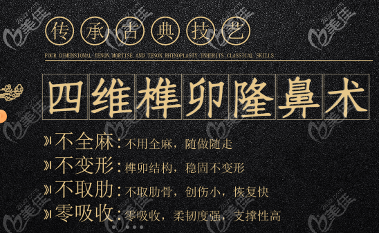 四維榫卯綜合隆鼻術(shù) 四維榫卯綜合隆鼻術(shù)