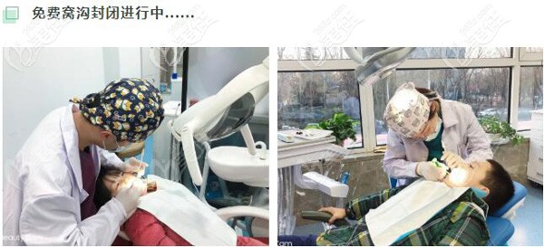 長治恒倫口腔窩溝封閉免費治療中