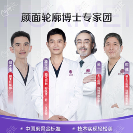 重慶華美整形醫(yī)生團(tuán)隊(duì)