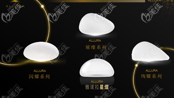 美國傲諾拉假體分四個系列