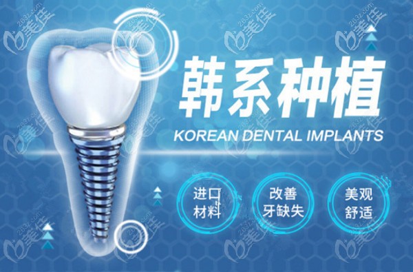 秦皇島藍(lán)天口腔醫(yī)生溫長(zhǎng)興做種植牙用韓系種植體