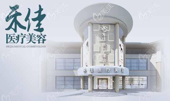 中山禾佳醫(yī)療美容醫(yī)院雙眼皮做的怎么樣？