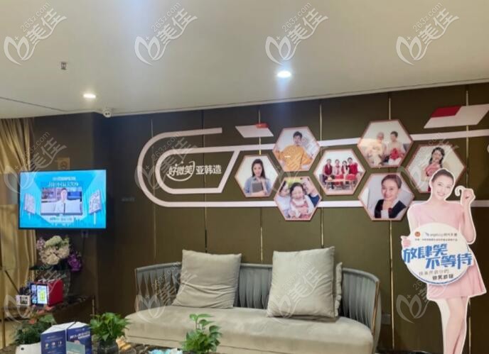 亞韓口腔怎么樣