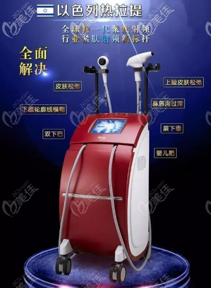 熱拉提的原理和功效