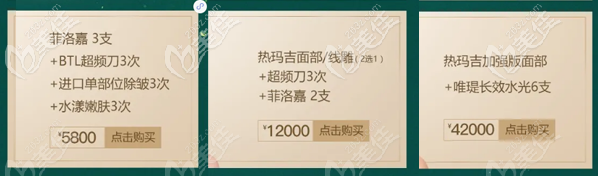 深圳藝星雙旦優(yōu)惠抗衰限定卡