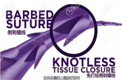 面部埋線提升用的美國快翎線 面部埋線提升用的美國快翎線