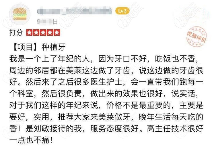 真實(shí)評(píng)價(jià) 真實(shí)評(píng)價(jià)