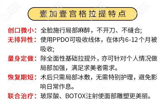 北京壹加壹田瑩醫(yī)生宮格提拉優(yōu)勢