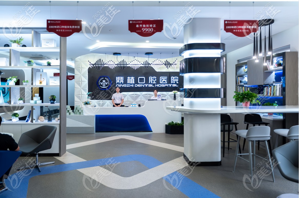 湖州鼎植口腔醫(yī)院怎么樣？