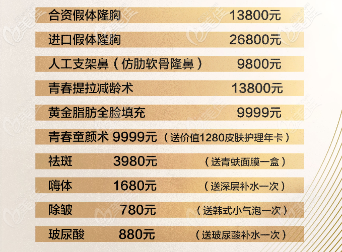 湛江隆胸多少錢?湛江澳泰整形醫(yī)院新年優(yōu)惠價(jià)格表假體隆胸13800元起