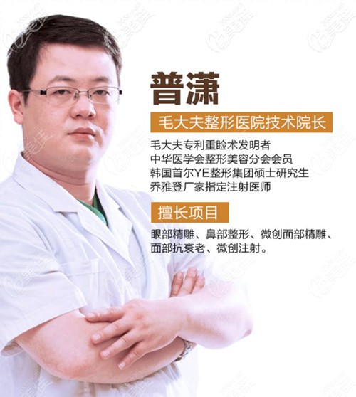 洛陽毛大夫普瀟院長