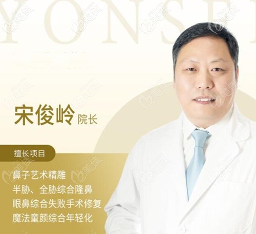 洛陽華美宋峻嶺院長