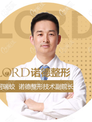 青島諾德何瑞蛟院長(zhǎng)