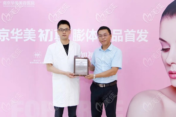 曹海峰院長榮膺‘初真’系列產品特聘醫(yī)生