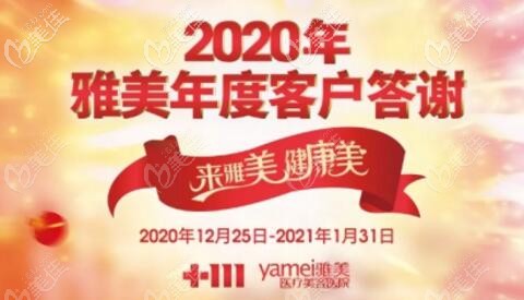 安排！元旦想割雙眼皮就來長沙雅美，無痕媚眼翹睫術僅需8800元起！