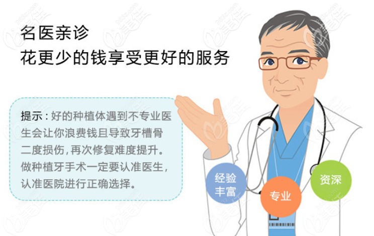 北京京一口腔醫(yī)生