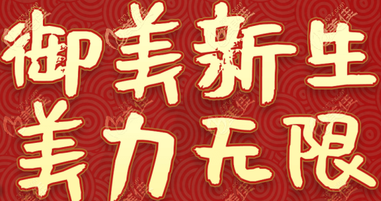即日起到1月31日北京韓嘯大腿環(huán)吸12800元起,這福利驚喜到你沒?