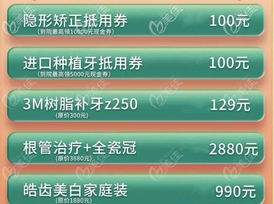 合肥美奧1月云內(nèi)詳細(xì)優(yōu)惠