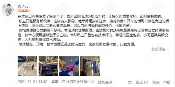 在合肥美奧整過(guò)多次牙的顧客評(píng)價(jià)