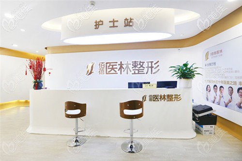 想查詢福建佰蓓醫(yī)林整形2021價格行情的點這里！