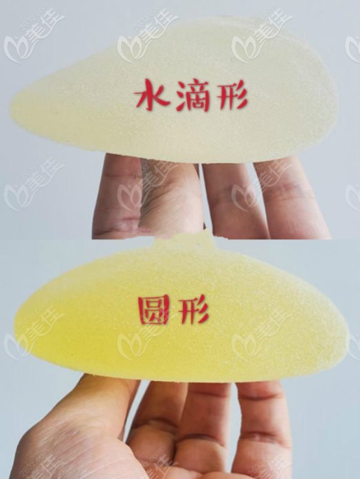 德國寶儷假體水滴形和圓形區(qū)別 德國寶儷假體水滴形和圓形區(qū)別