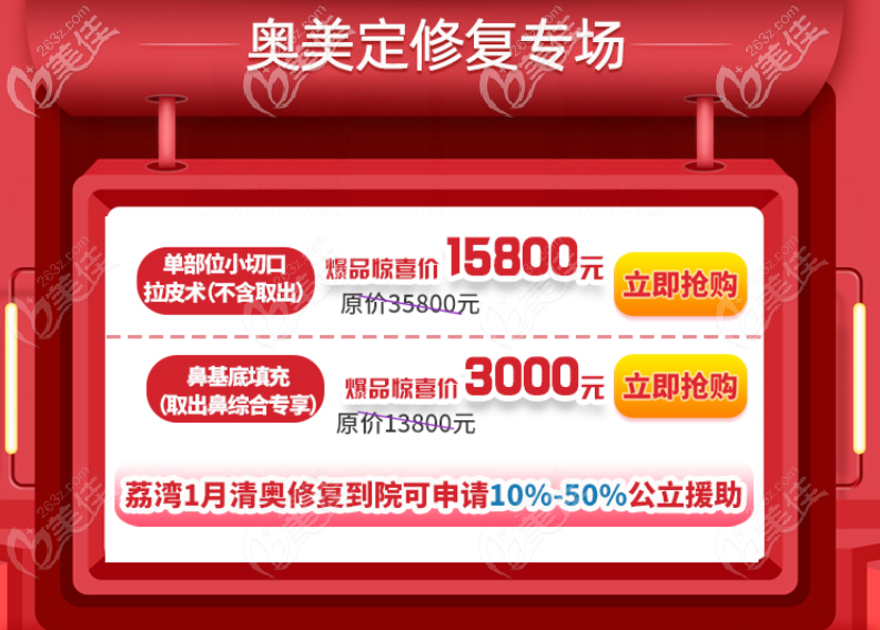 廣州荔灣醫(yī)院清奧價格表 廣州荔灣醫(yī)院清奧價格表