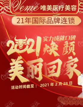 湖州雙眼皮多少錢？新年到湖州唯美做個眼綜合才需4980元起