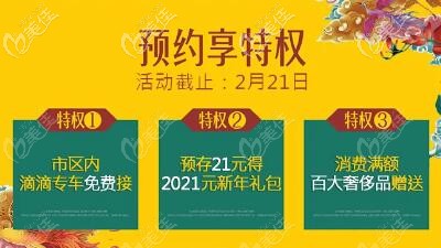 海南華美優(yōu)惠預(yù)約特權(quán)